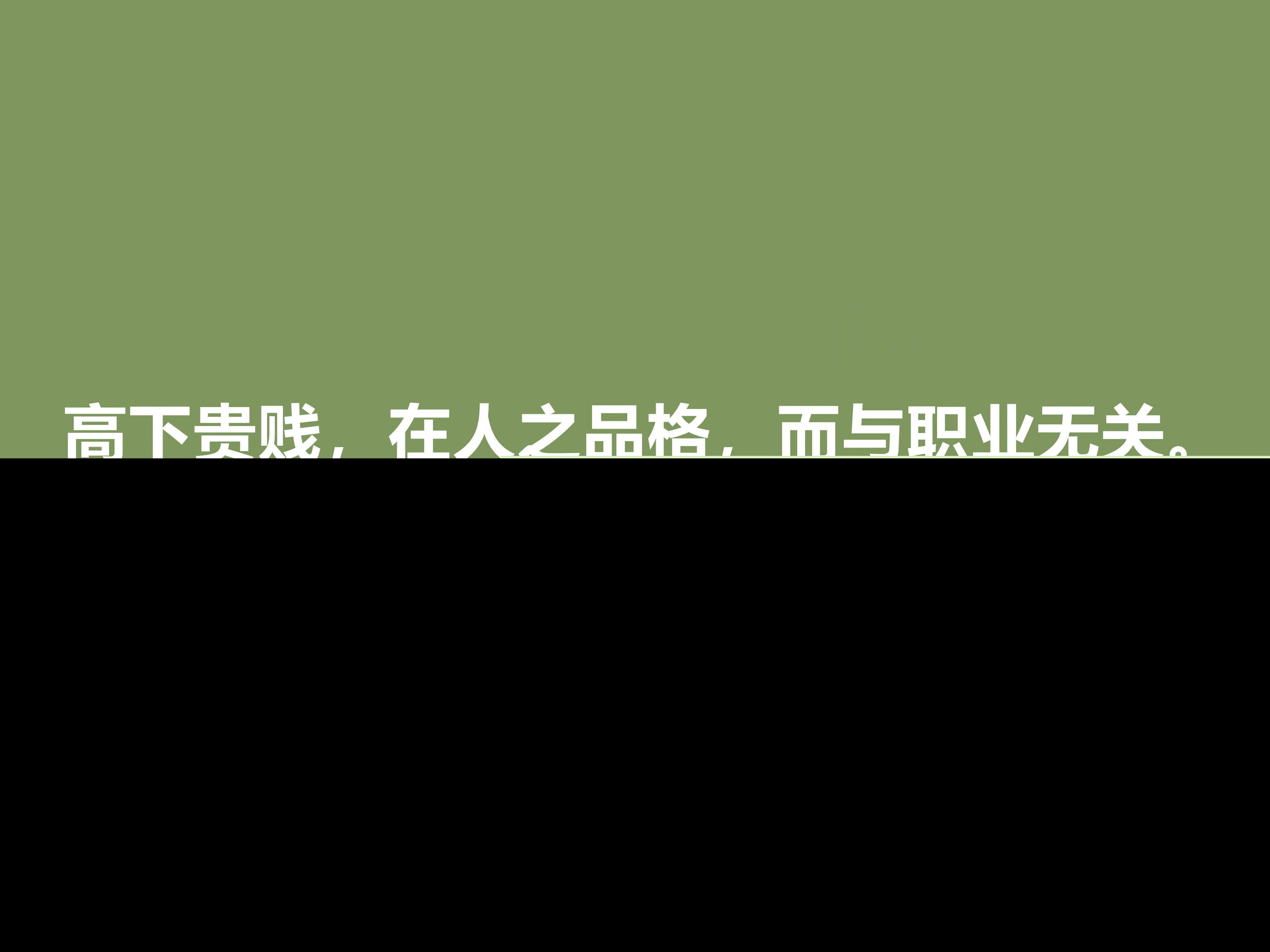蔡元培名言经典语录（关于付出的名言）