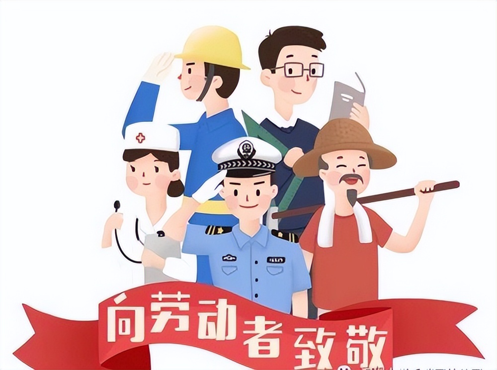 五一劳动节祝福语大全（劳动最光荣经典句）