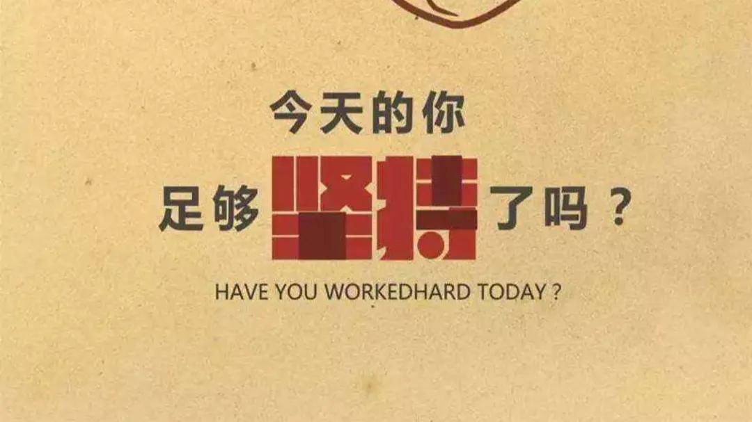 努力拼搏正能量的句子（激励自己努力拼搏的话）