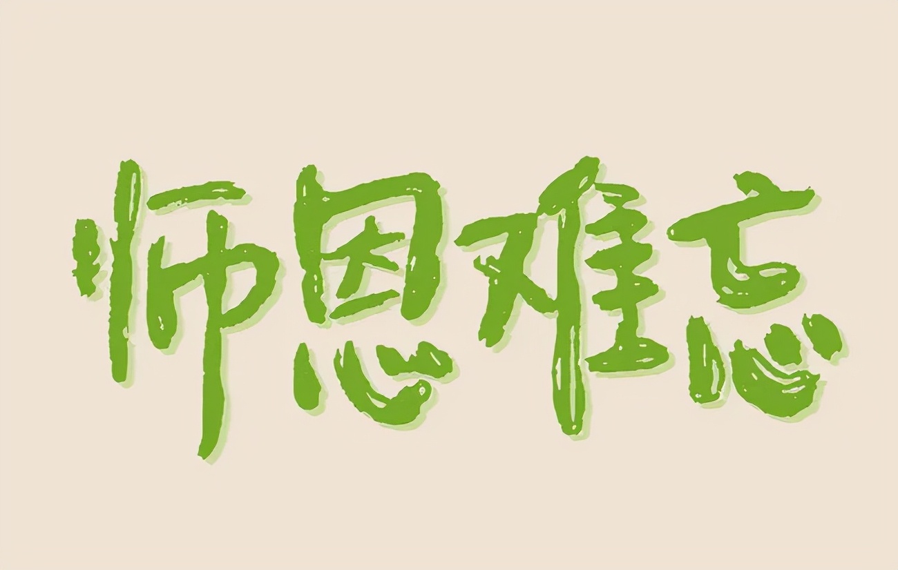 关于老师的诗句有什么（描写老师的诗句欣赏）