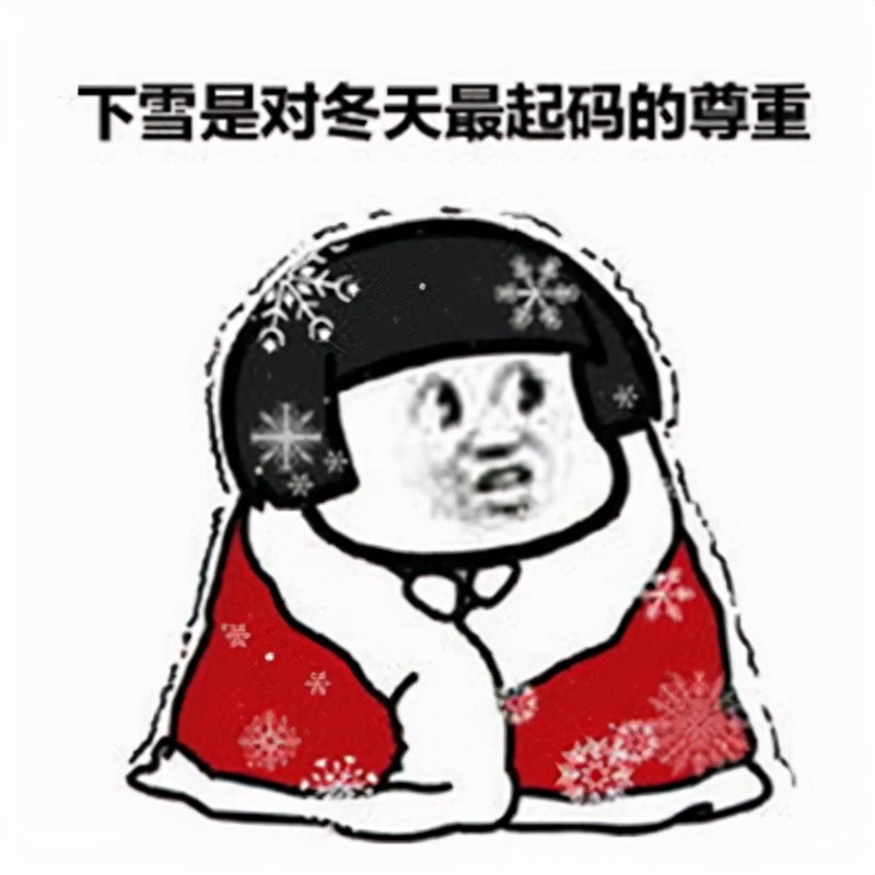 发朋友圈下雪幽默句子（下雪的有意境的短句子）