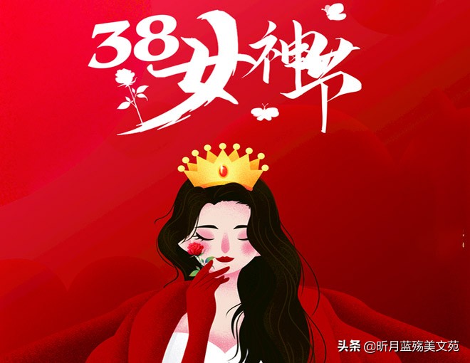 三八妇女节美文美句（歌颂三八妇女节诗词）