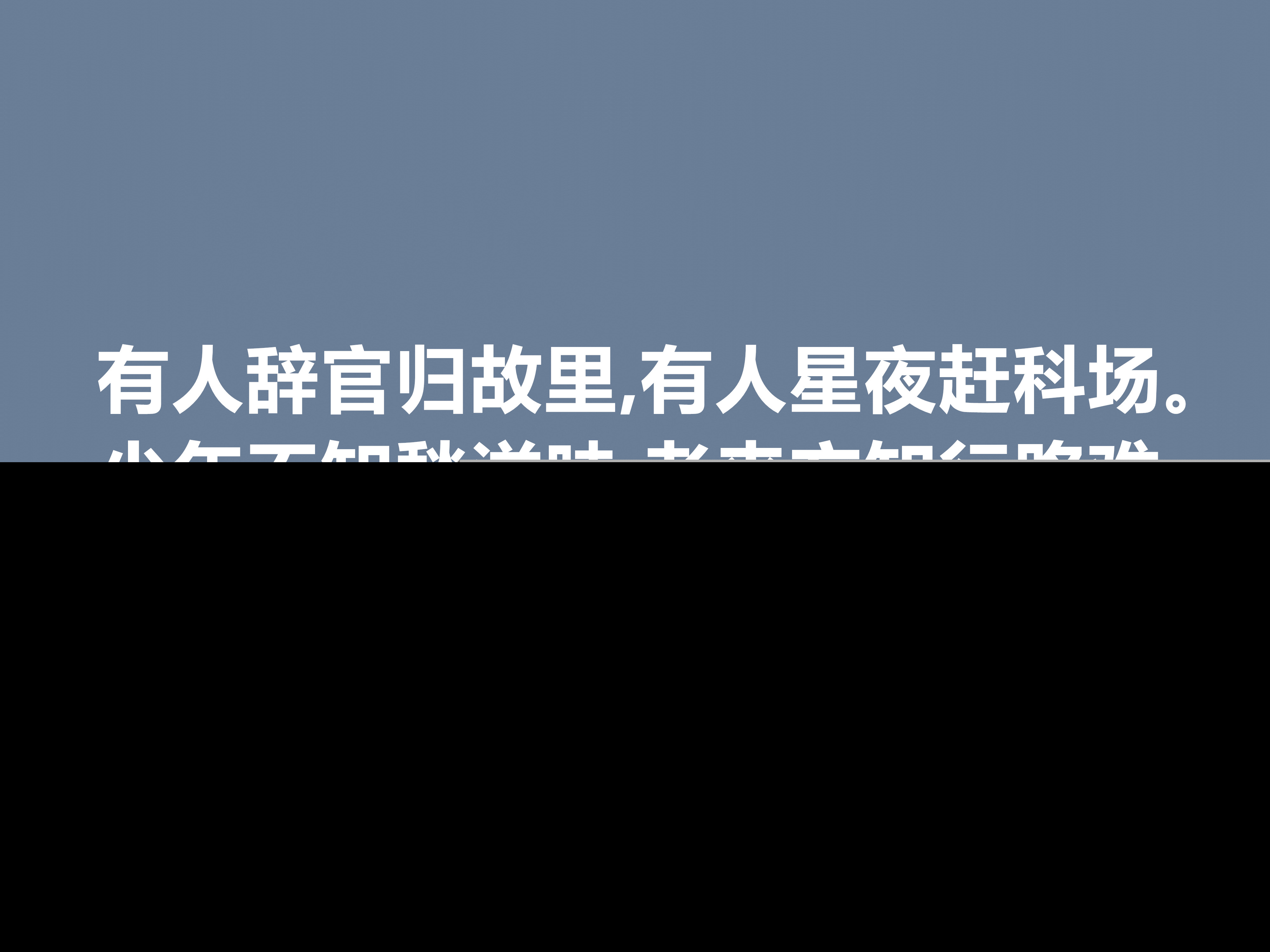 儒林外史好句摘抄赏析（古籍名句儒林外史）