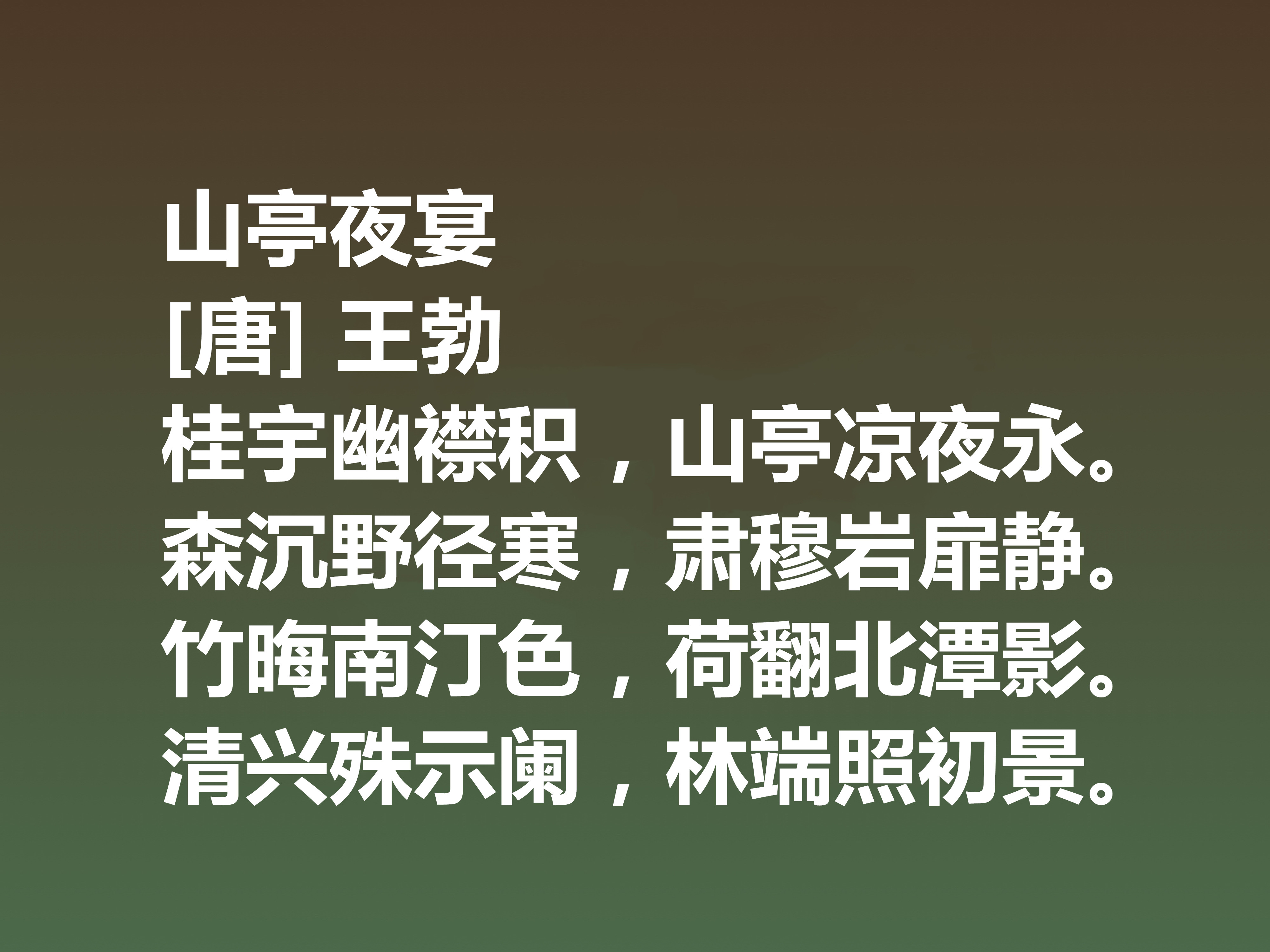 初唐诗人及作品（十大诗人诗歌名篇赏析）
