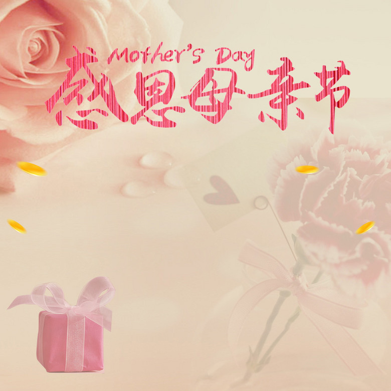 母亲节祝福语8字短句（关于母爱的八字短句）