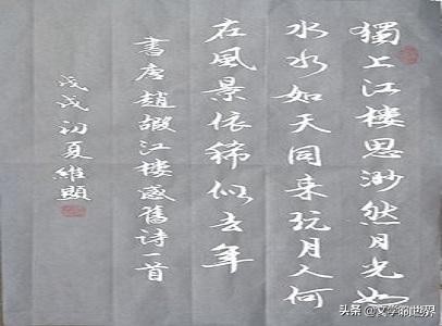 月光如水水如天的全诗（江楼感旧诗词赏析）