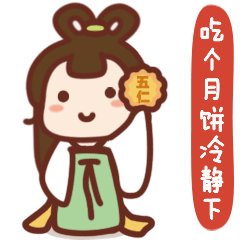 简短中秋节日祝福语大全（中秋节的好句摘抄大全）