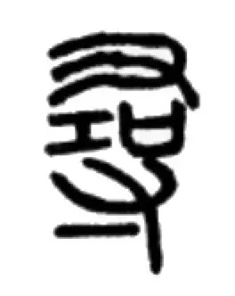 探寻的意思是什么（探寻的理解词语）