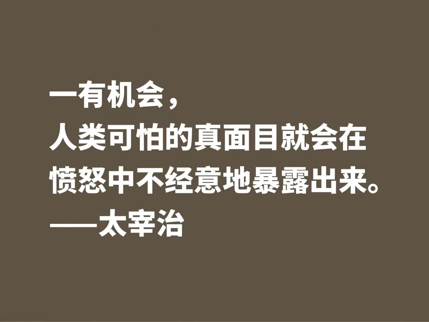 太宰治经典语录有什么（人间失格经典语录）