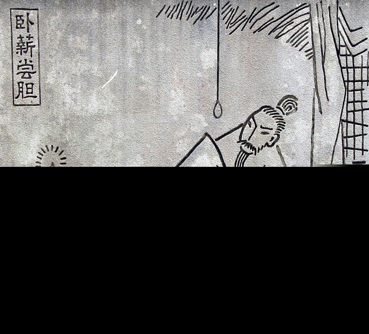 卧薪尝胆什么意思（卧薪尝胆文言文翻译及原文）
