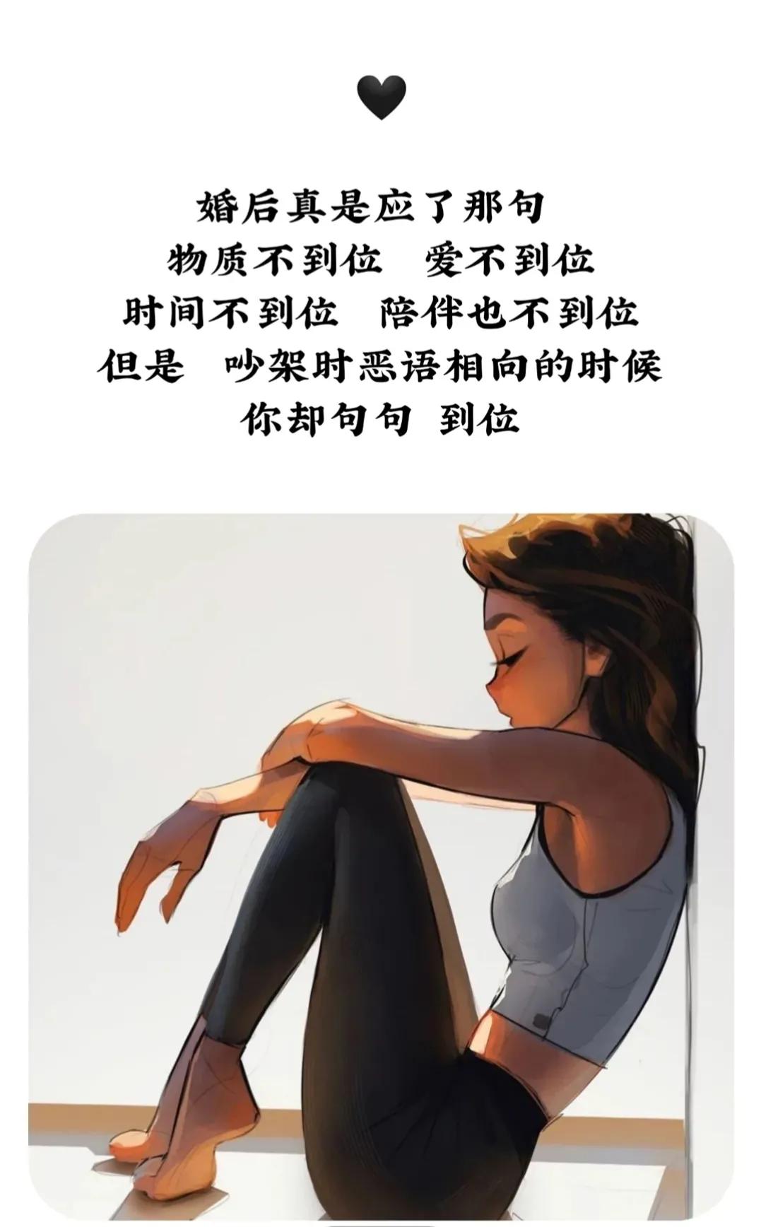 对婚姻失望心酸的语句（女人看透婚姻的一段话 ）