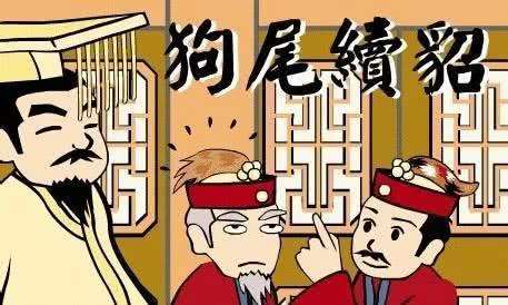 关于貂的成语有哪些（貂的成语故事及意思）