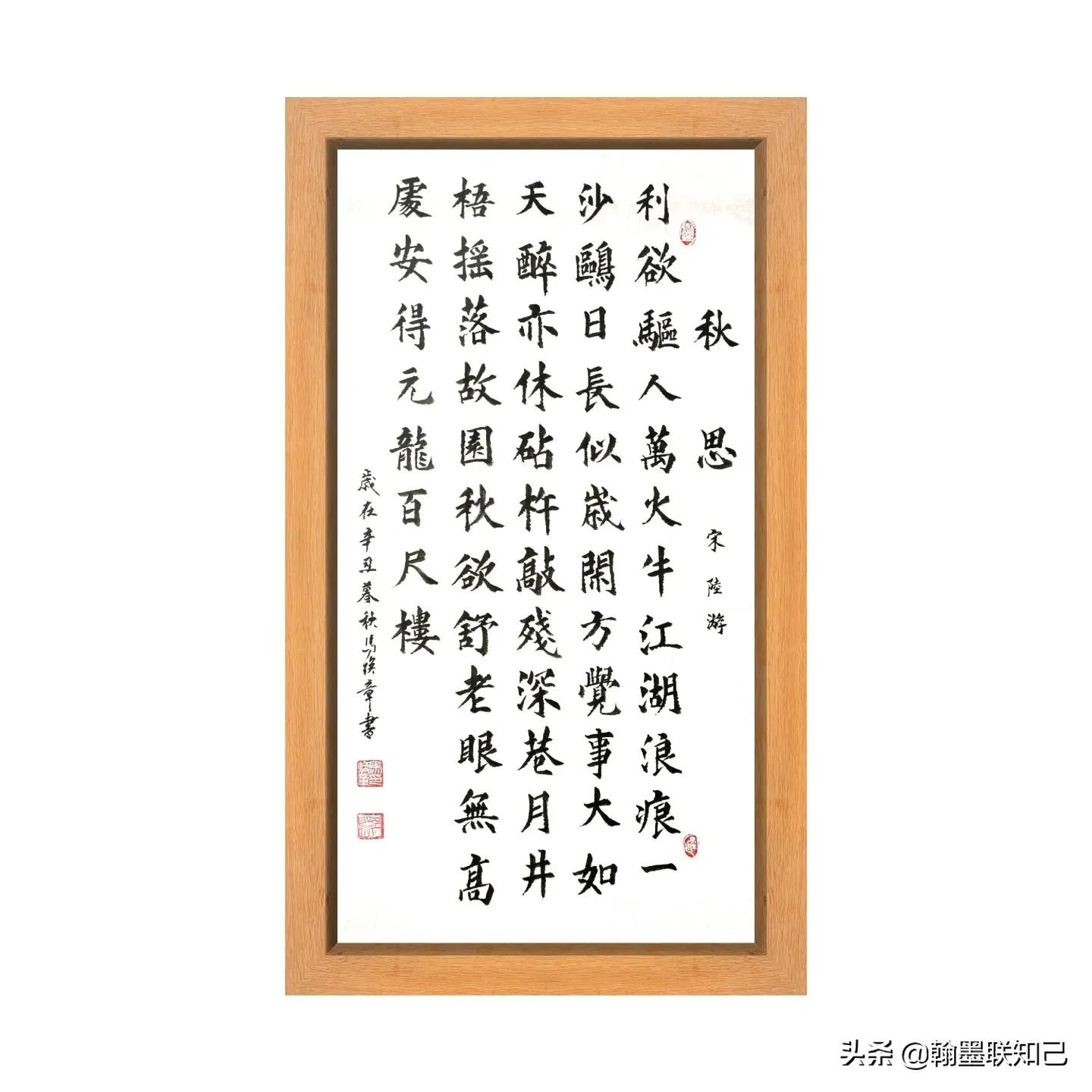 秋思陆游原文（秋思陆游翻译及赏析 ）