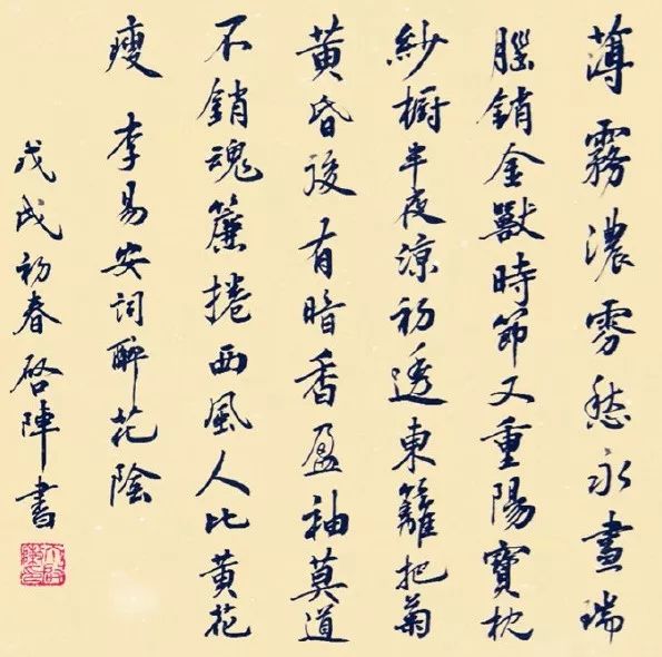 人比黄花瘦的意思是什么（人比黄花瘦的意思及由来）