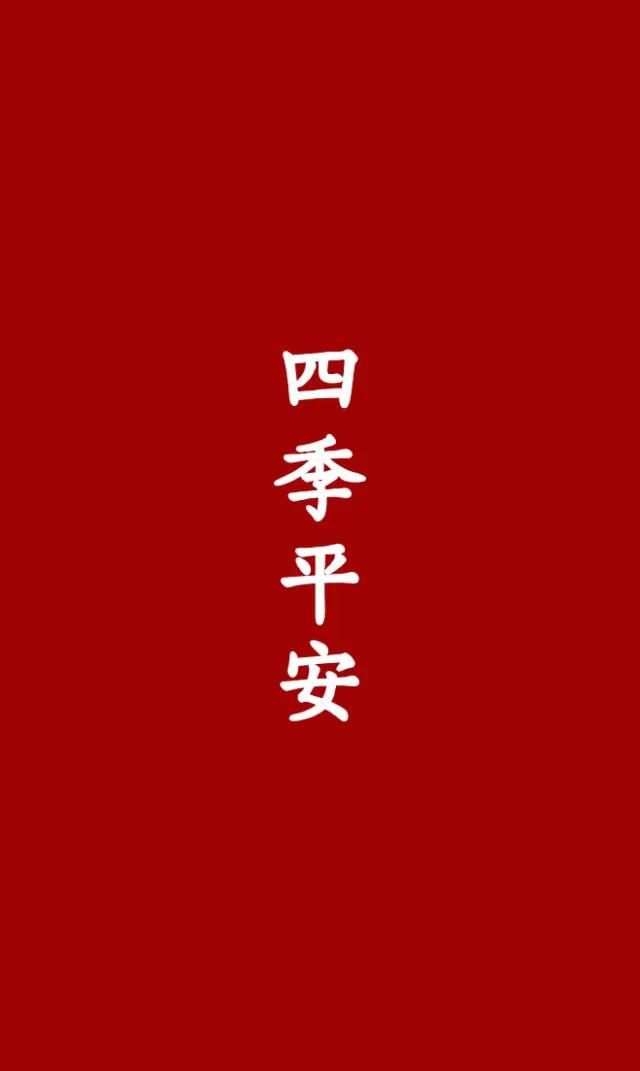 四字吉祥语大全一到十（一到十吉利话顺口溜大全）