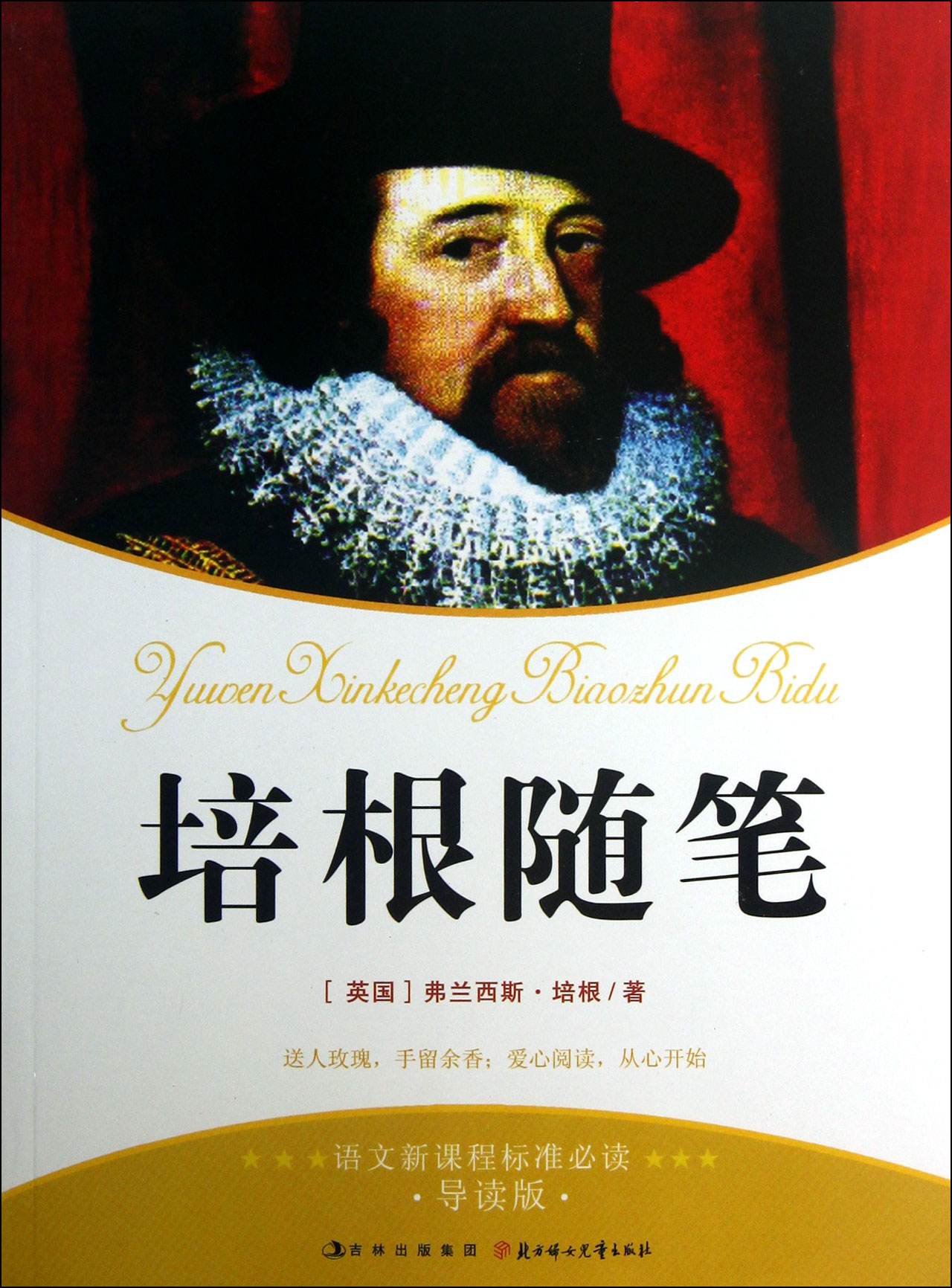 有关书籍的名言名句读书（名言名句大全人生哲理）