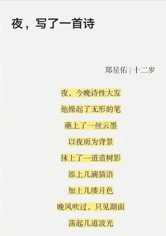 小学自创儿童诗（儿童诗自创自编）