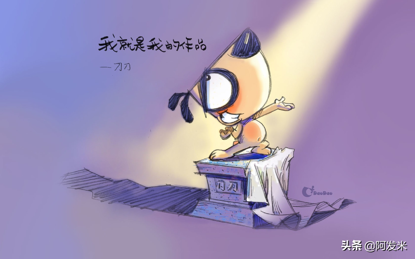 关于刀刀语录（刀刀经典语录分享）