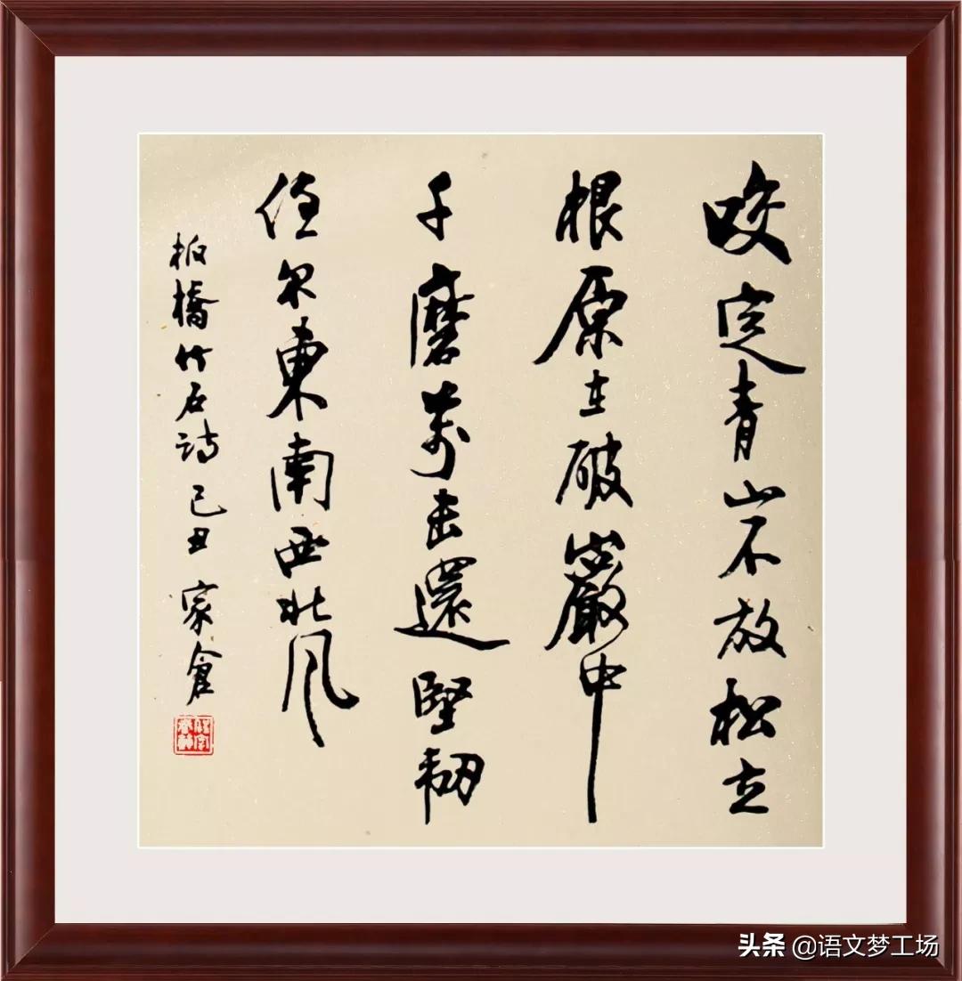 竹石古诗的意思（竹石古诗带拼音注解）