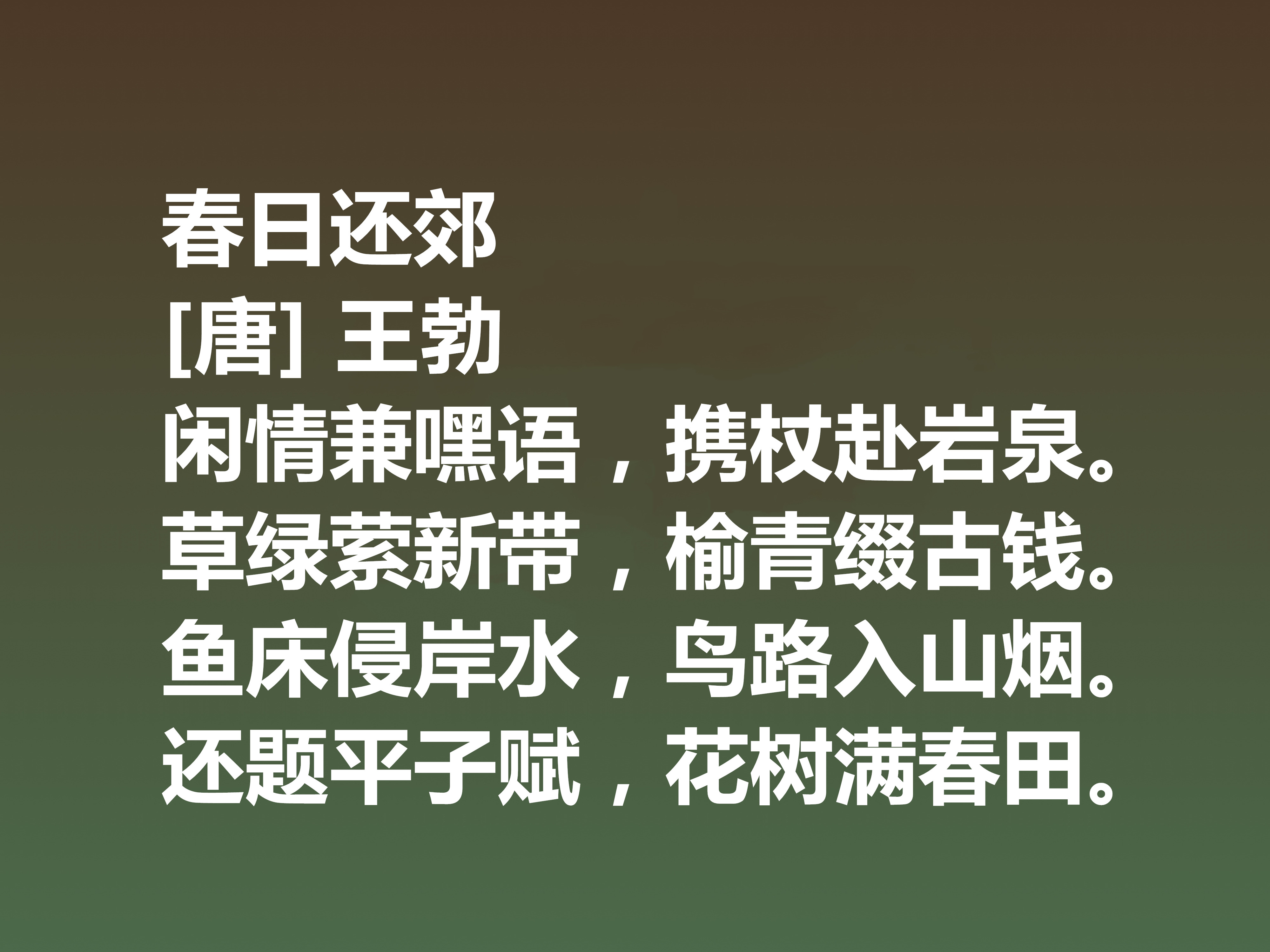 初唐诗人及作品（十大诗人诗歌名篇赏析）