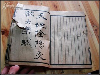 玉房秘诀翻译现代文（玉房秘诀阴阳怪传 ）
