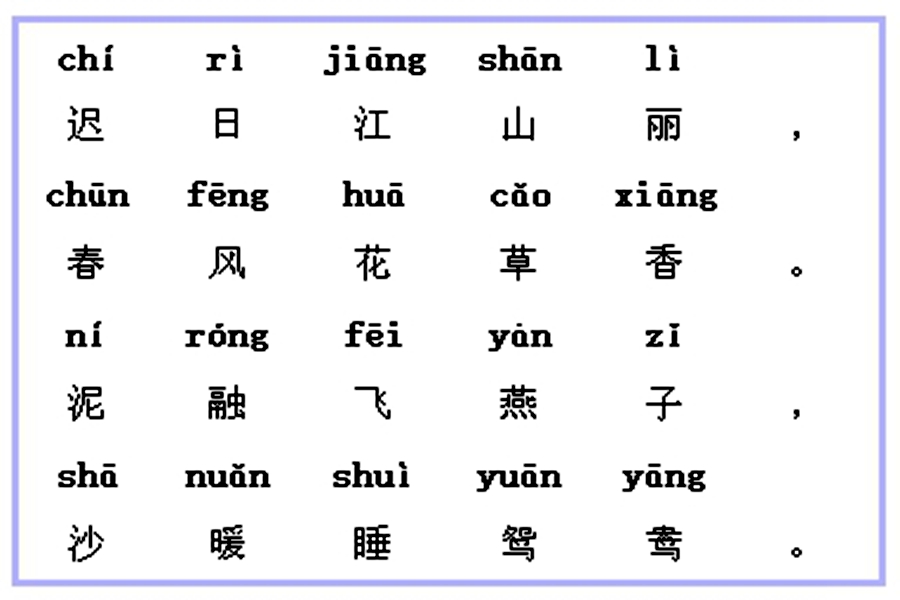 绝句原文及翻译（绝句六首原文翻译和赏析）