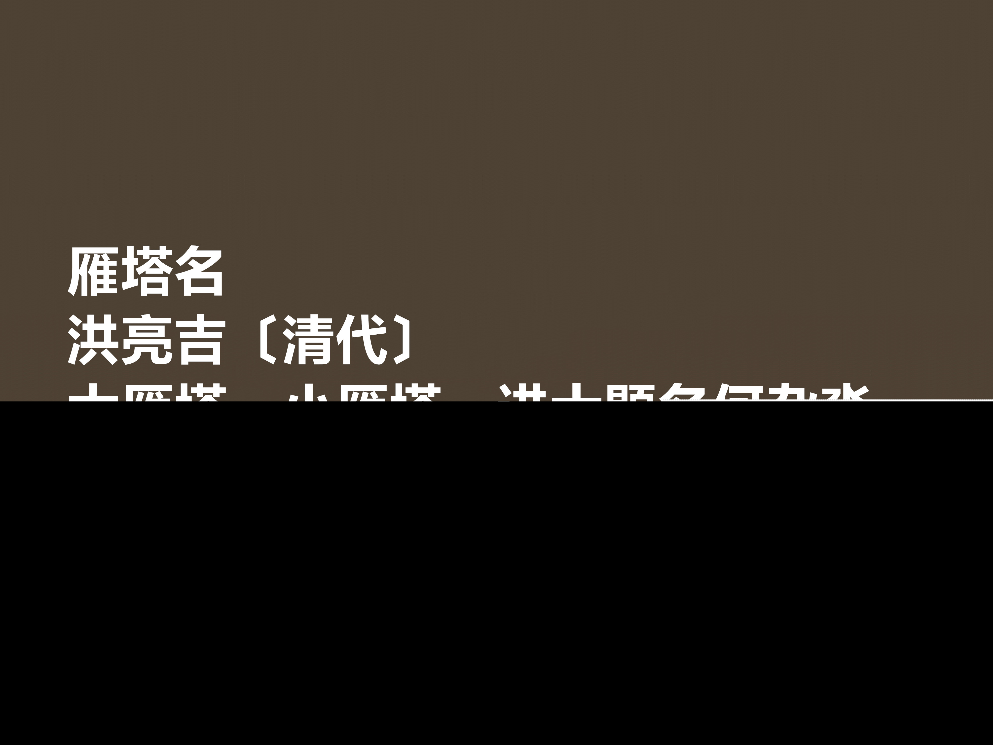 洪亮吉是一个什么样的人（洪亮吉的简介赏析）