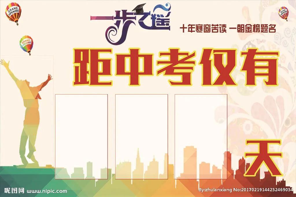 2022中考祝福语（家长鼓励孩子中考加油的话语）