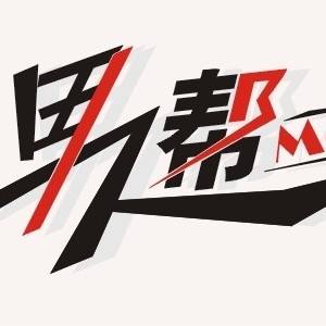 男人帮语录摘抄（男人帮大结局经典台词）