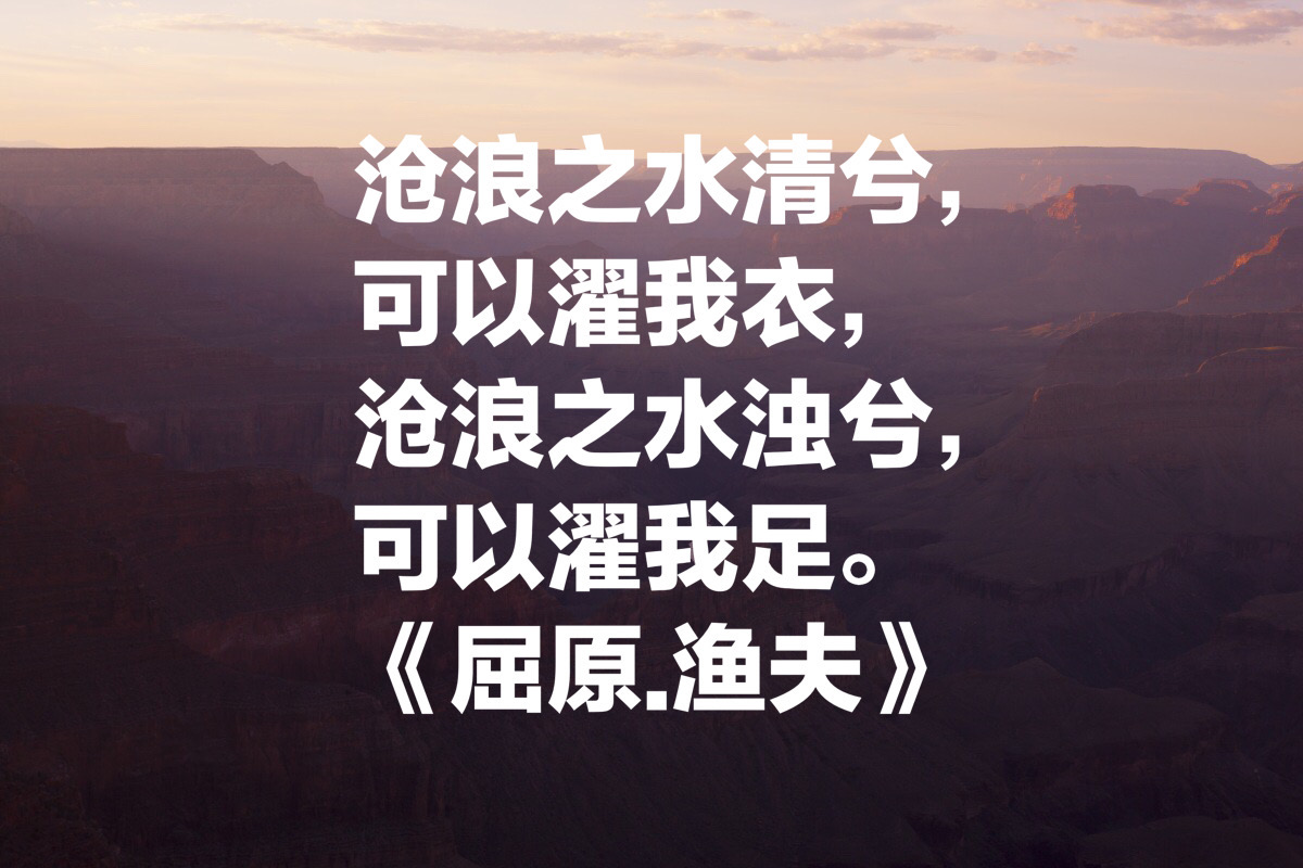 屈原的诗句唯美（屈原的名言名诗）