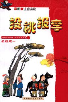 投桃报李的意思是什么（投桃报李故事典故）