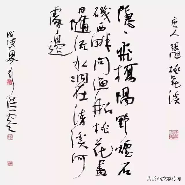 桃花溪是一首什么诗（桃花溪古诗译文及赏析）
