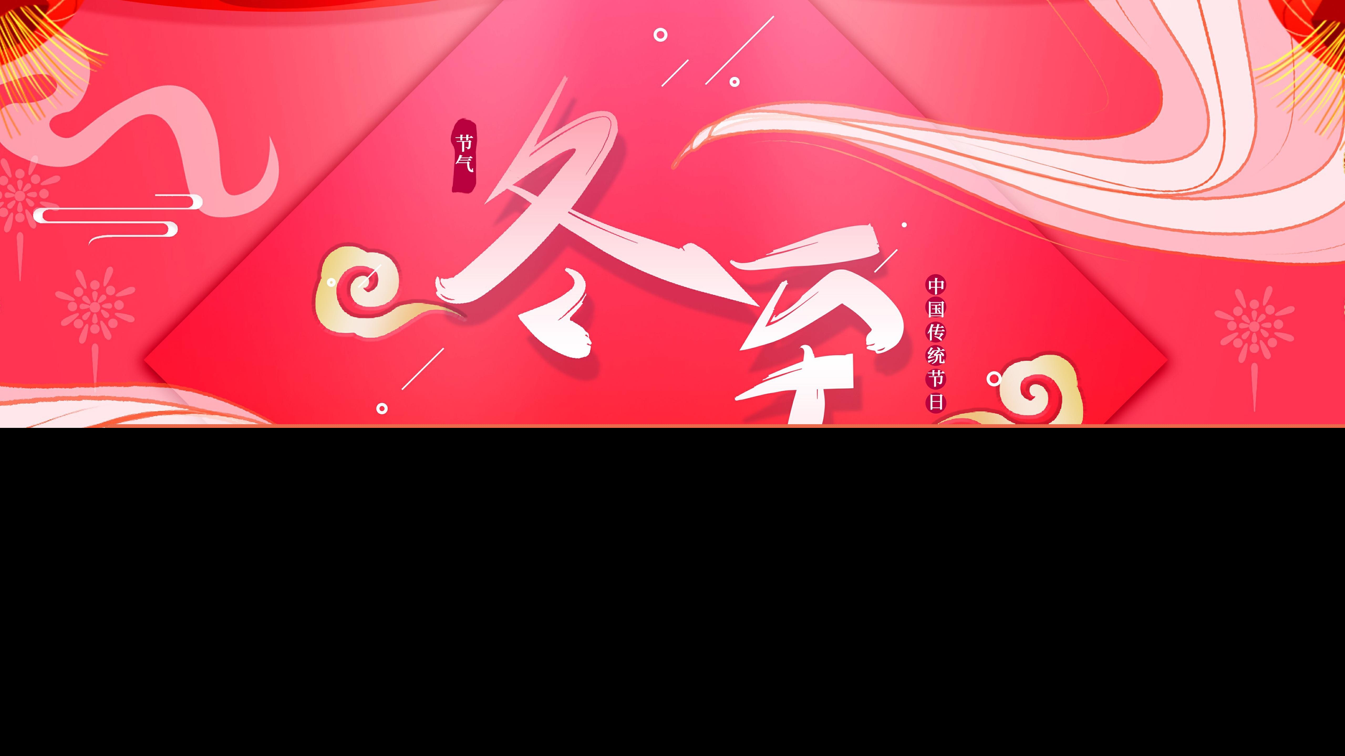 形容冬至的句子唯美（关于冬至的优美段落）