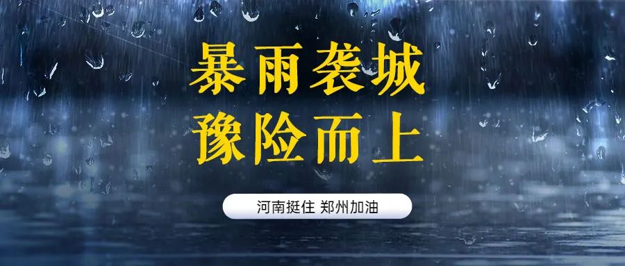 抗洪救灾经典短句（救援队正能量句子）