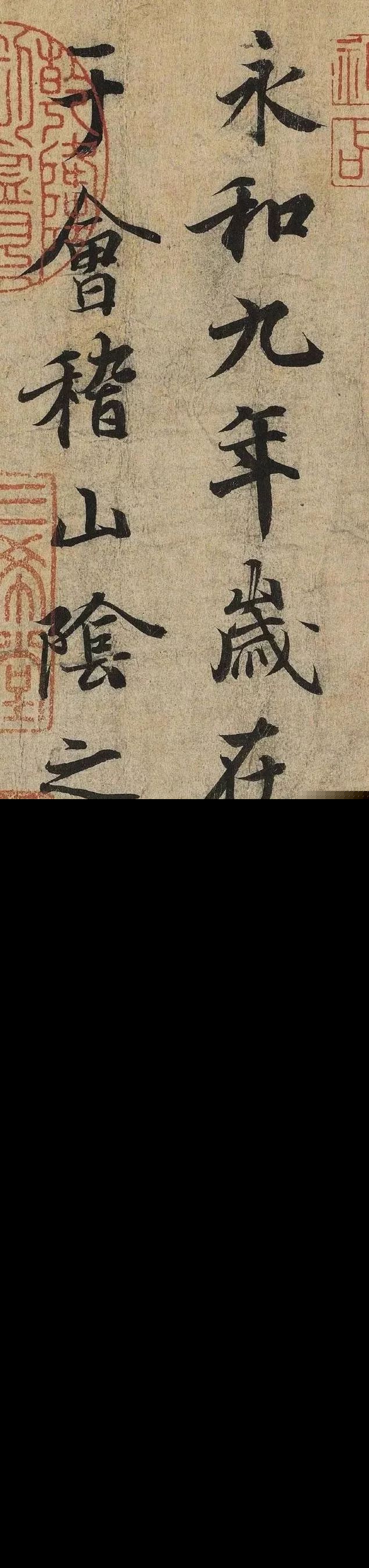 王羲之兰亭集序原文是什么（王羲之兰亭集序原文赏析）