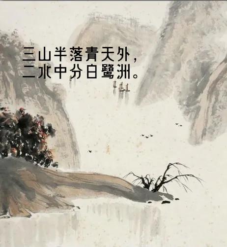 凤去台空江自流的意思（凤去台空江自流全诗赏析）