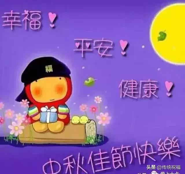 中秋的祝福语大全（关于中秋节的精美佳句）