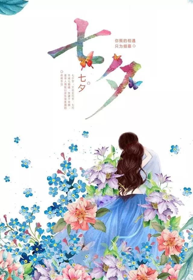 七夕节祝福语句简短（最经典的祝福语）
