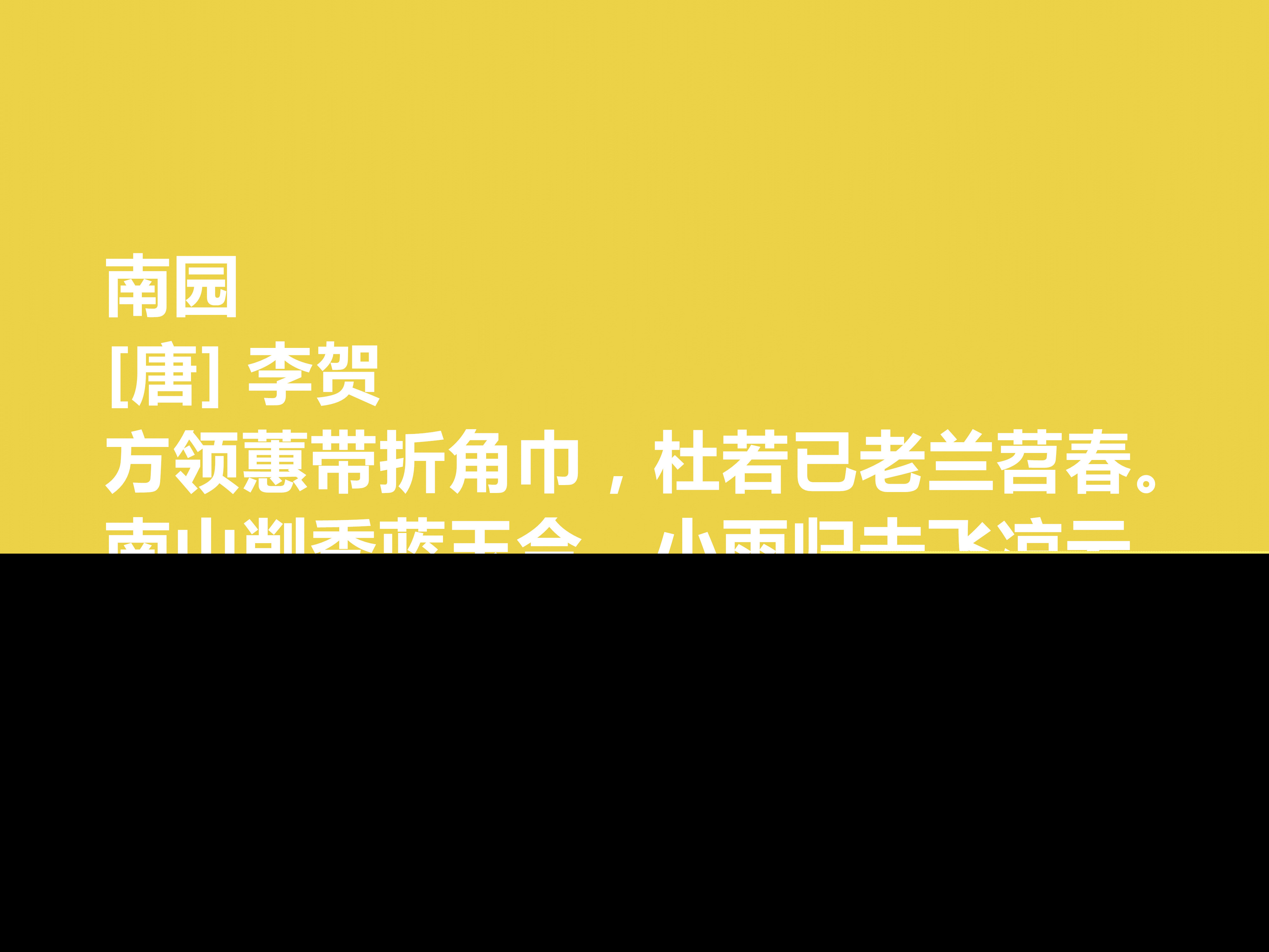 李贺十首有名的诗（李白最著名的诗）