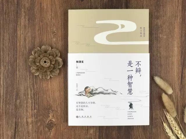 关于林清玄的经典散文（林清玄散文短篇精选）