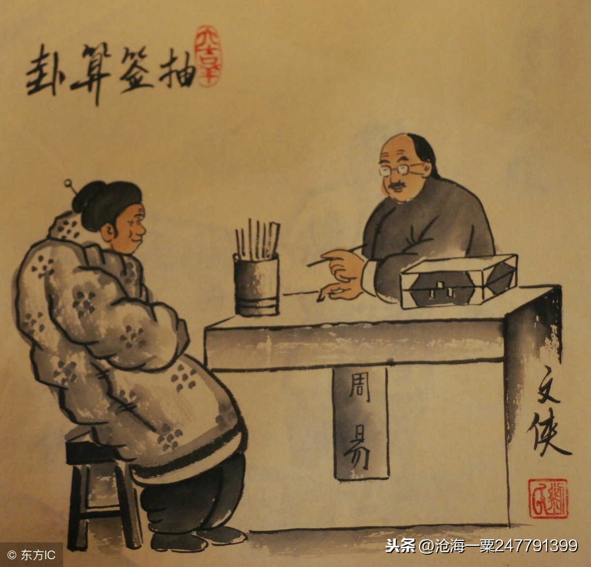 未卜先知的意思是什么（未卜先知解释及故事典故）