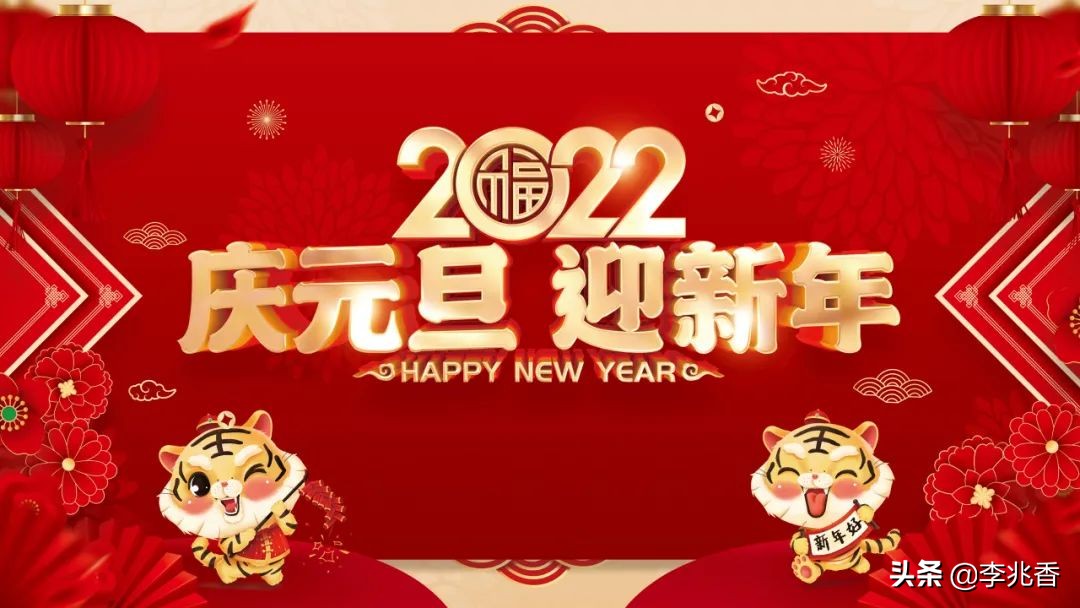 元旦快乐祝福语短句（祝长辈元旦快乐的句子）