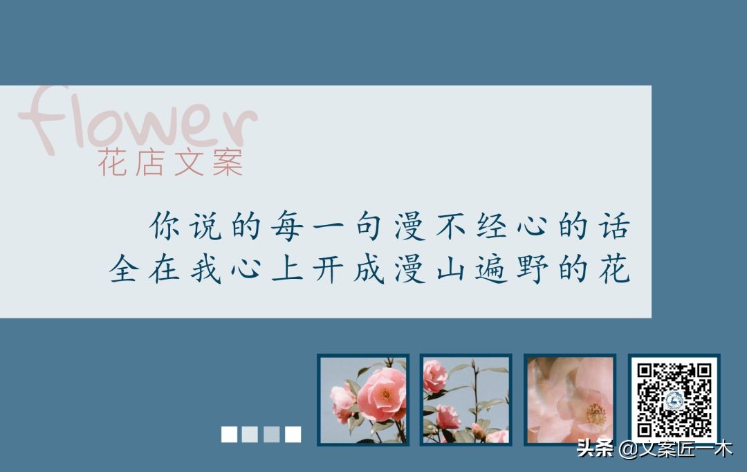 买花心情好的句子（鲜花治愈心情的说说）
