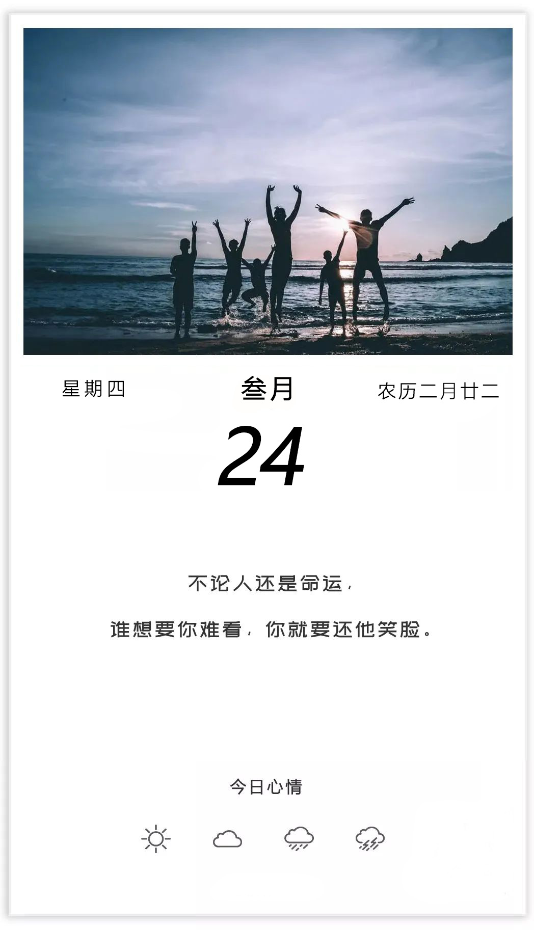 正能量短句美好生活（生活阳光正能量的句子）
