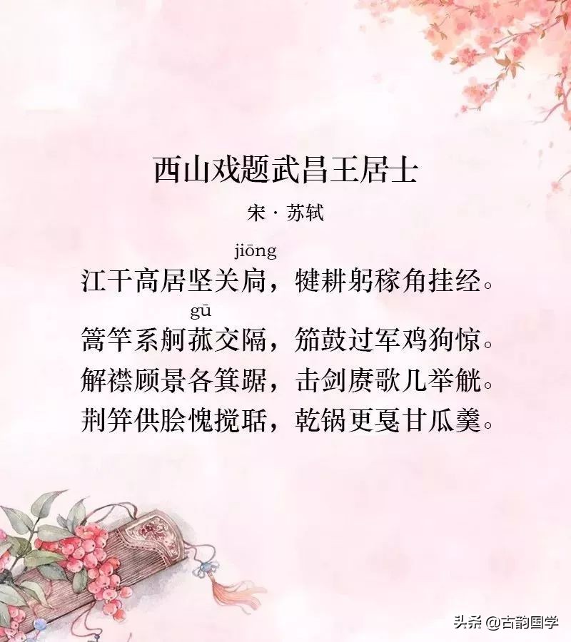 关于普通话的诗歌有哪些（关于普通话的诗歌内容摘抄）