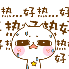 天气高温问候短信图片（免费分享高温问候语句）