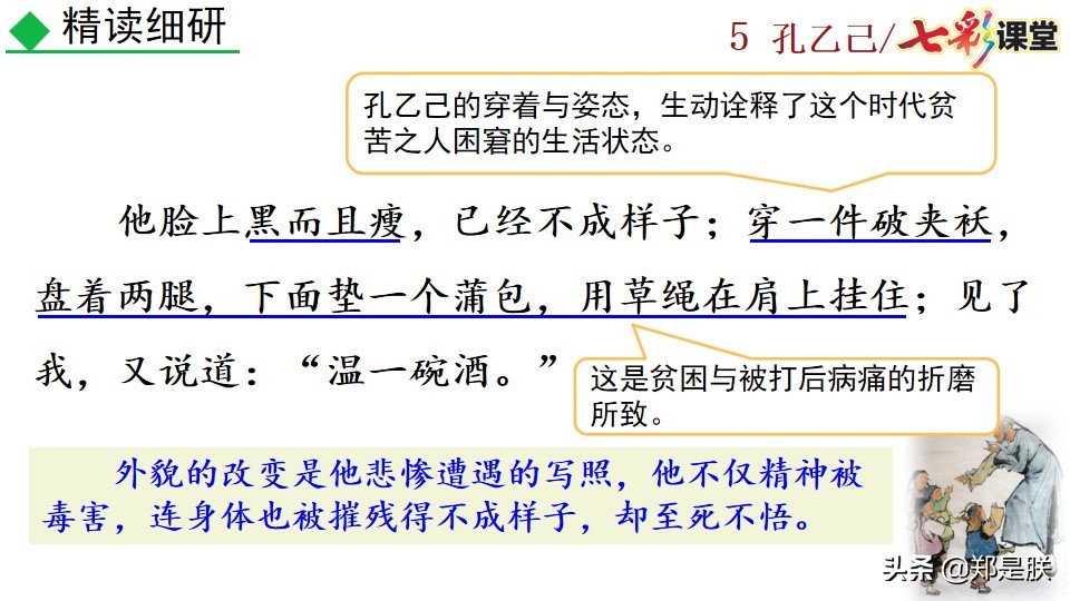 孔乙己原文全文朗读（孔乙己最经典的那段话原文）