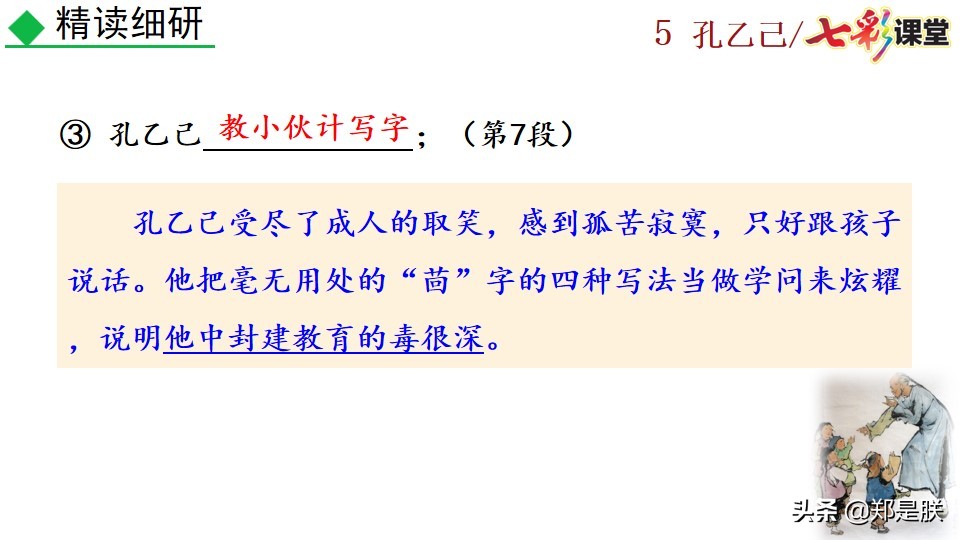 孔乙己原文全文朗读（孔乙己最经典的那段话原文）