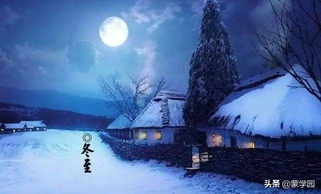 关于冬至的古诗词大全（描写冬至的古诗词四句）