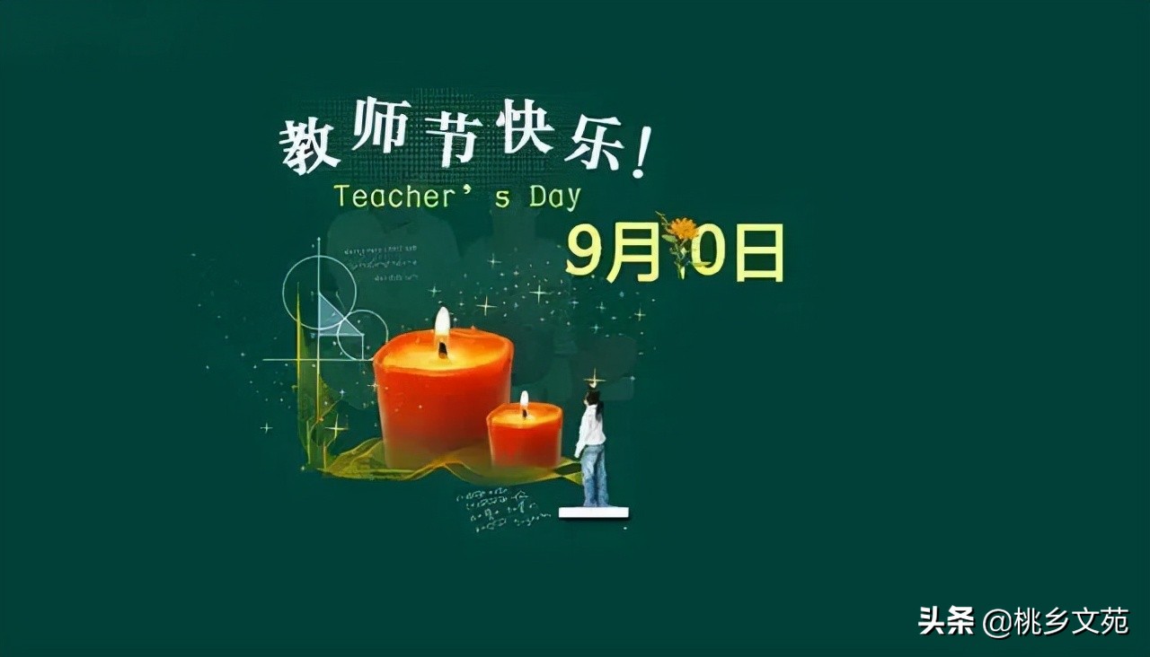歌颂老师的现代诗（赞美老师的简短诗歌）